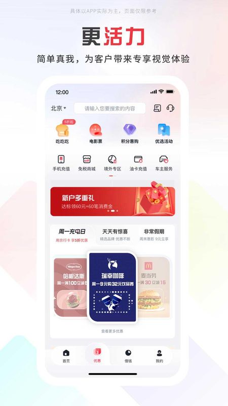 掌上京彩_图片2