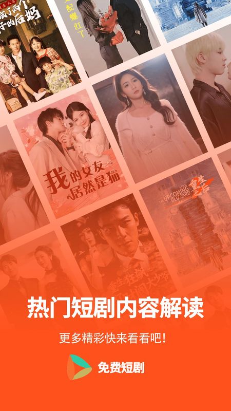 短剧全集免费播放器_图片1