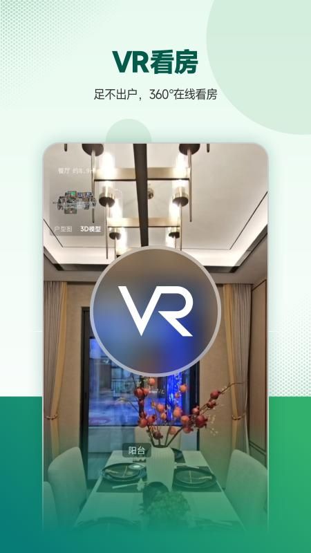 优居找房_图片3