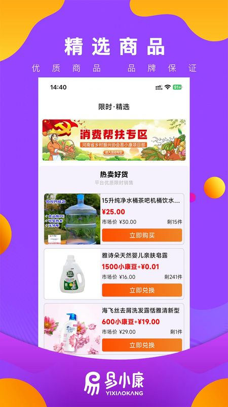 易小康_图片2