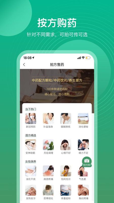 歧黄医官_图片3