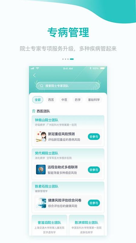 大专家_图片2