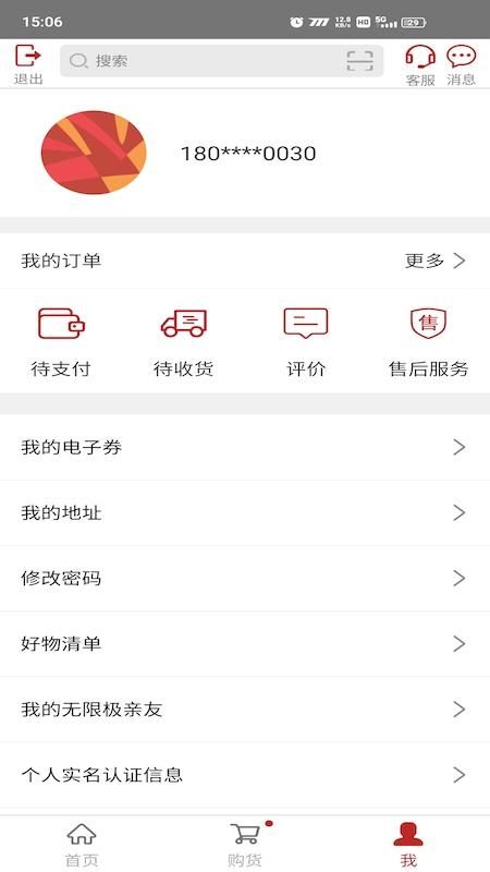 无限极_图片3