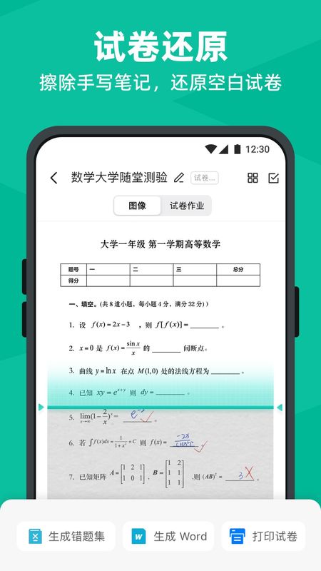 扫描全能王_图片4