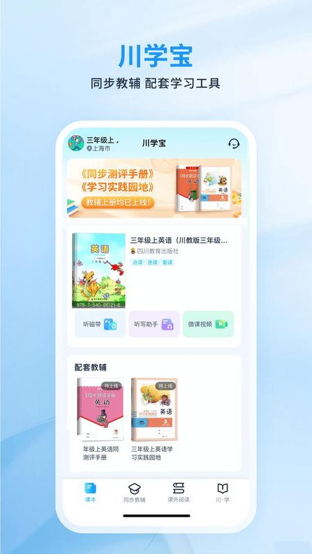川学宝_图片2