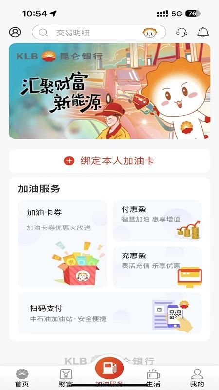 昆仑银行_图片1