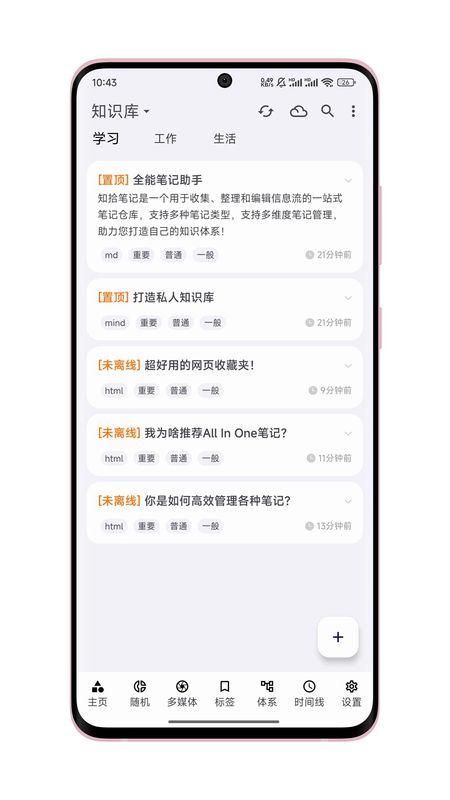 知拾笔记_图片1