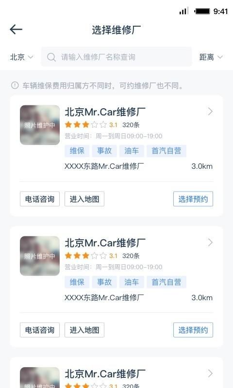 MrCar_图片3