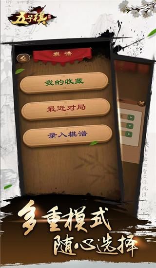 元游五子棋_图片5
