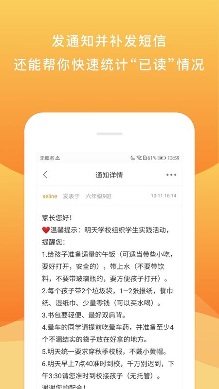 校内外_图片4