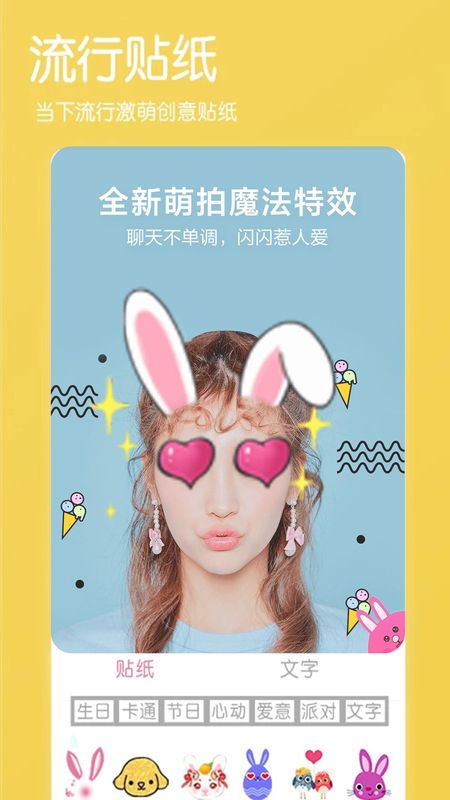 P图美颜相机_图片4
