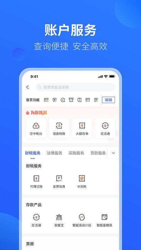 平安数字口袋_图片4