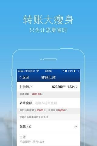 交通银行_图片2