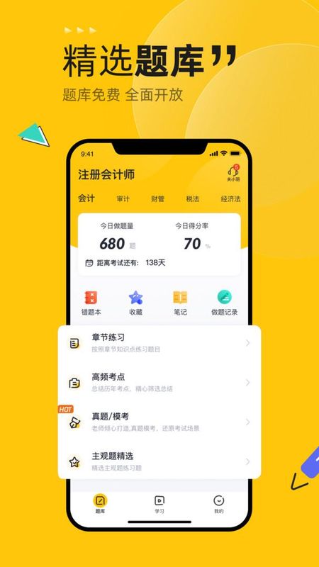 斩六将CPA_图片1