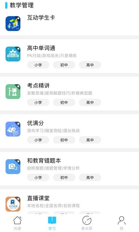 山西和教育_图片3