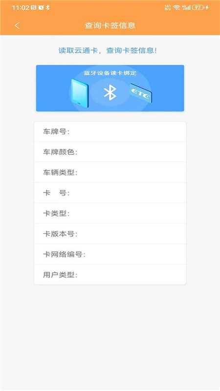 云南ETC服务_图片2