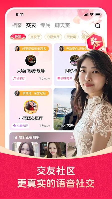 对缘相亲_图片1