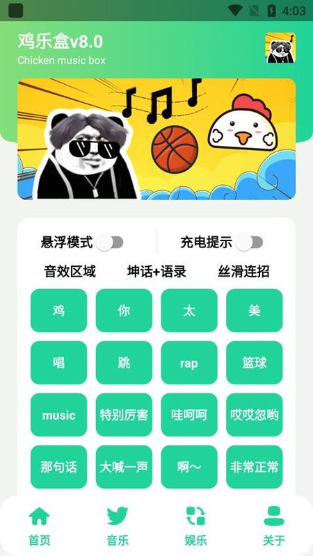 鸡乐盒_图片1