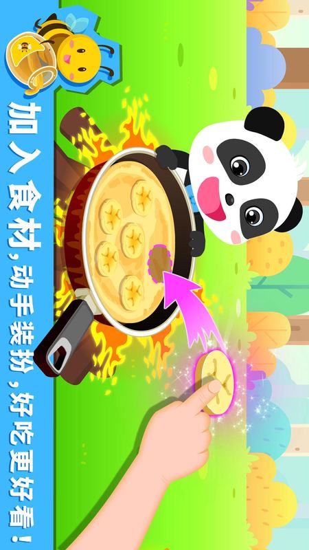 宝宝森林美食_图片2