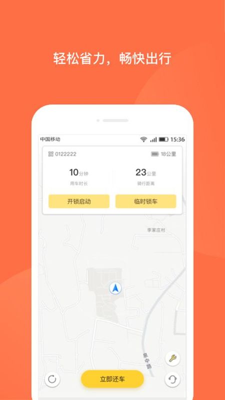 人民出行_图片3