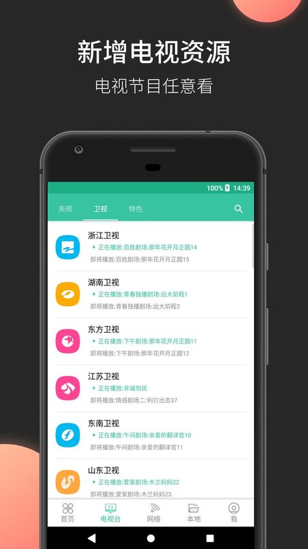 moboplayer_图片2