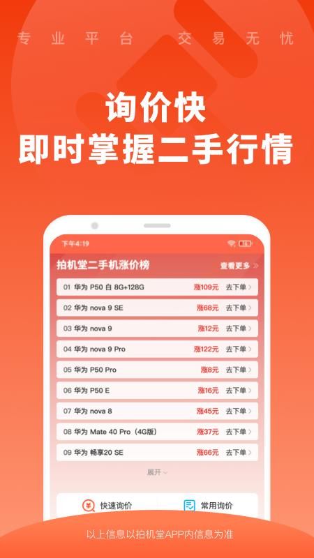 拍机堂_图片4