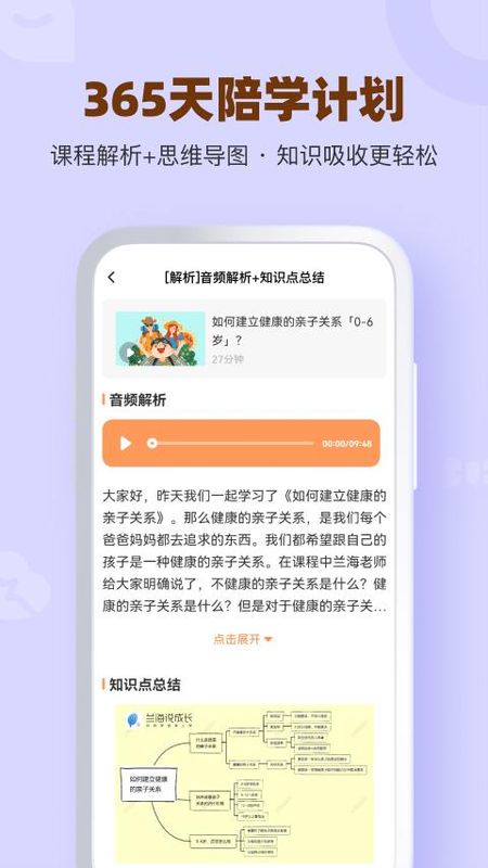 兰海说成长_图片4