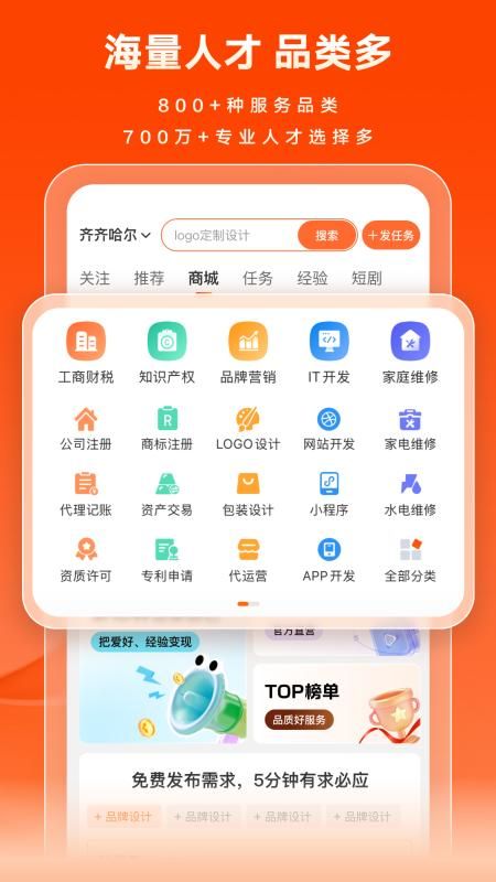 猪八戒_图片2