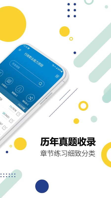 公务员考试_图片2