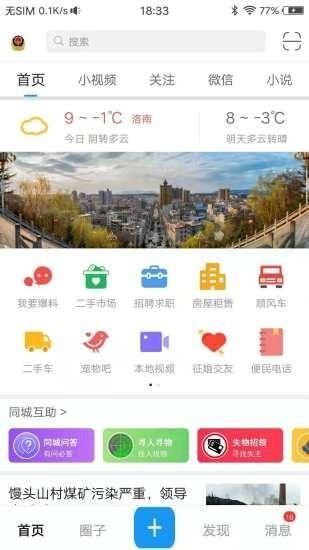 掌上洛南_图片2