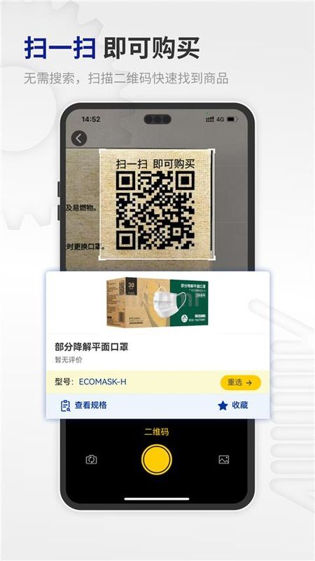 米思米闪购商城_图片4