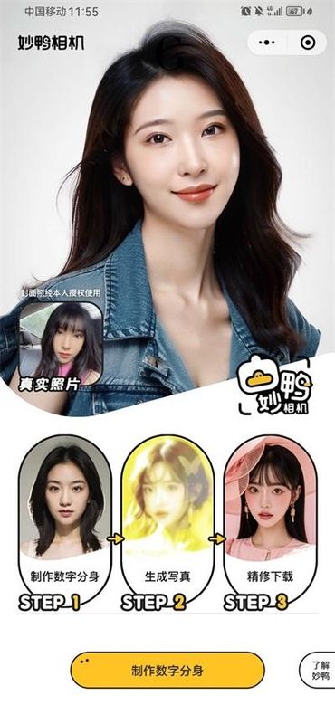 妙鸭相机_图片3
