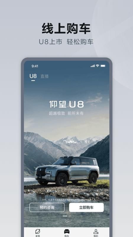 仰望汽车_图片1