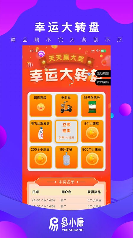 易小康_图片4