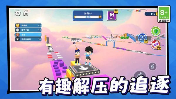 跳一跳大挑战_图片4