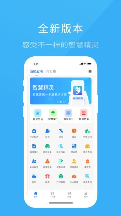 智慧希教_图片4