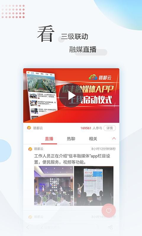 江西新闻_图片4