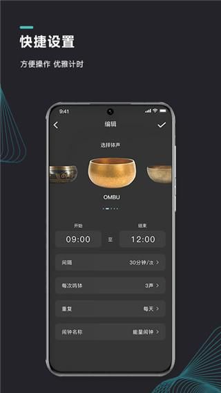 能量闹钟_图片1