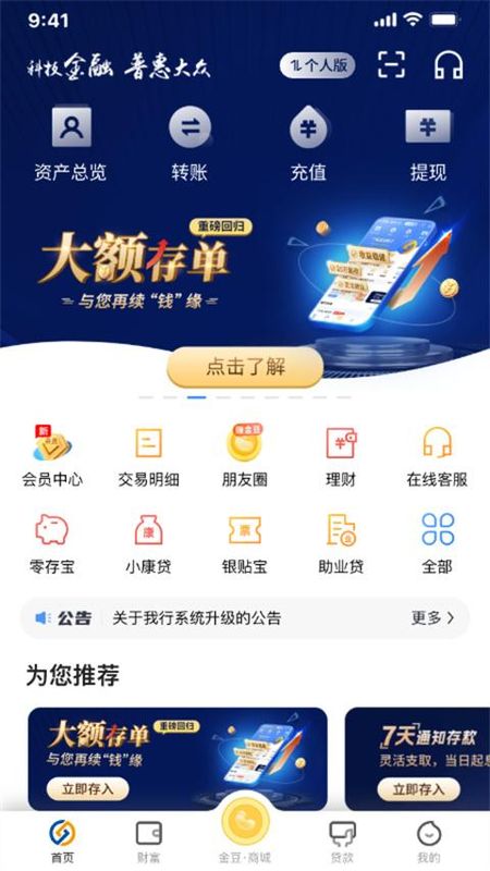 蓝海银行_图片5