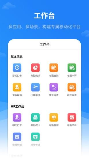 红海eHR_图片4