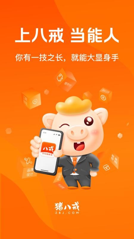 猪八戒_图片1
