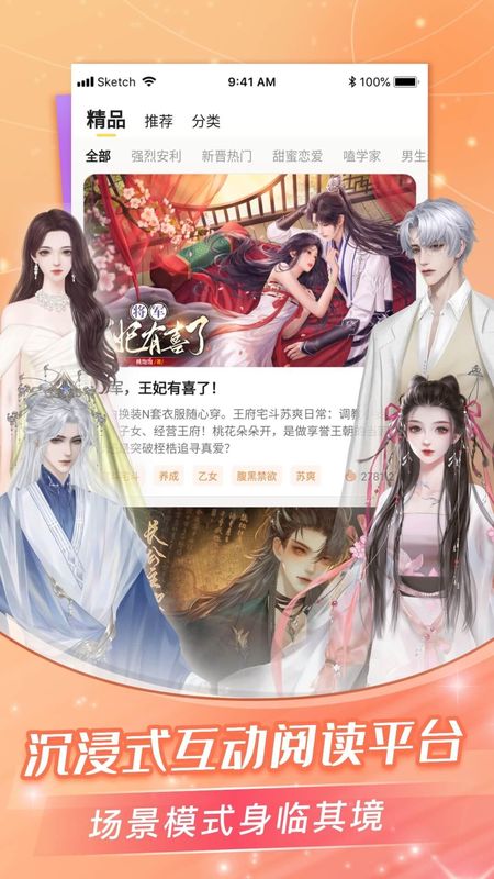 点点穿书_图片5