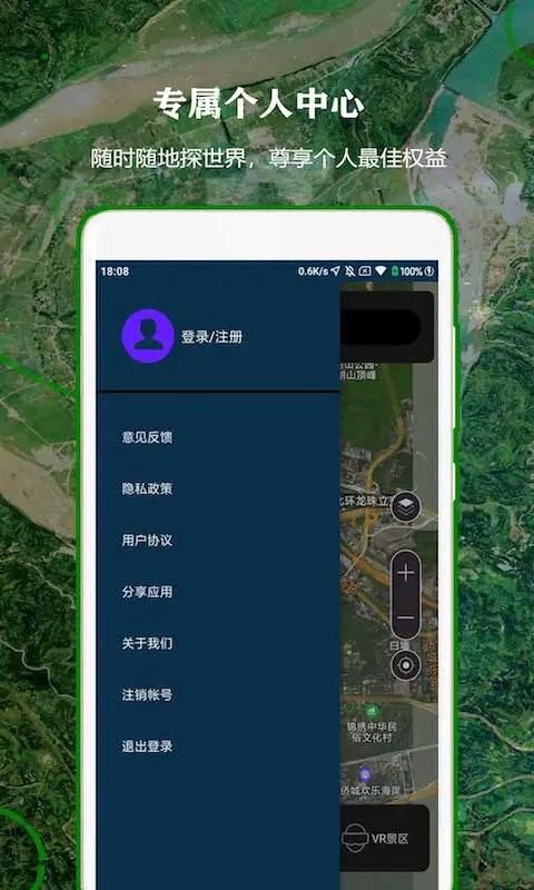 全球街景高清地图_图片1
