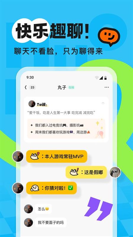 火花Chat_图片1