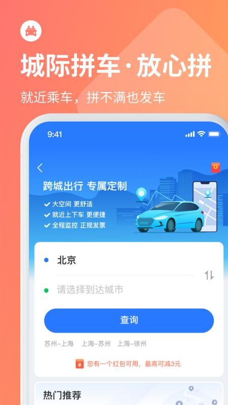 巴士管家_图片4