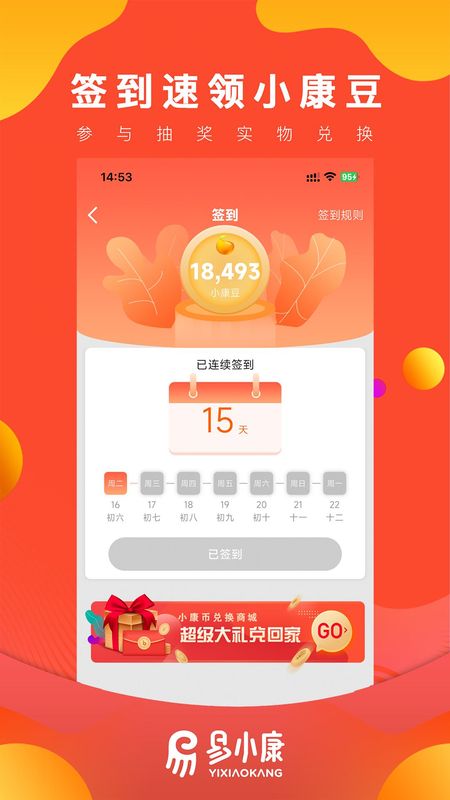 易小康_图片1