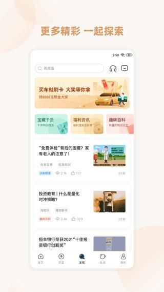 恒丰银行手机银行_图片2
