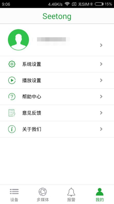 Seetong_图片5
