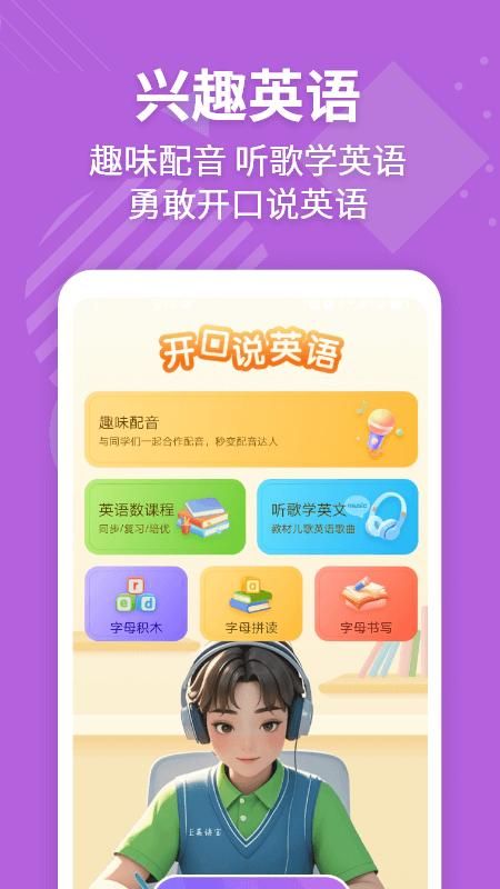 E英语宝_图片3