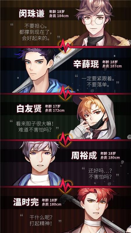 危险的家伙们_图片3